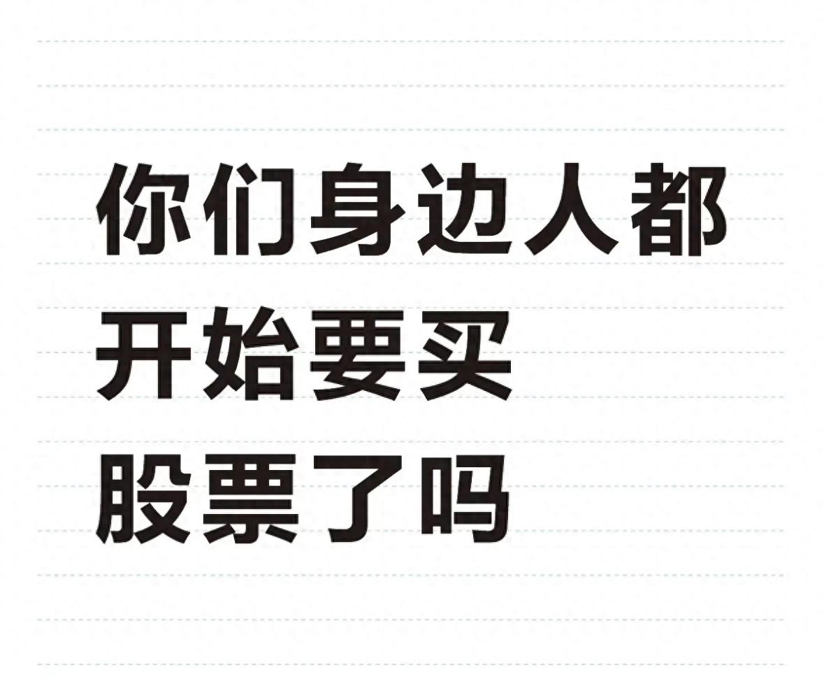 2026年A股全民炒股潮成因分析_理性参与股市实操建议_正规的股票杠杆平台