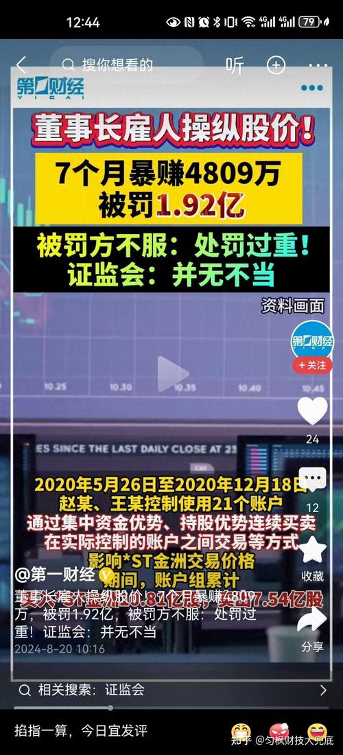 A股市场向好下网上配资平台现乱象，投资者血本无归