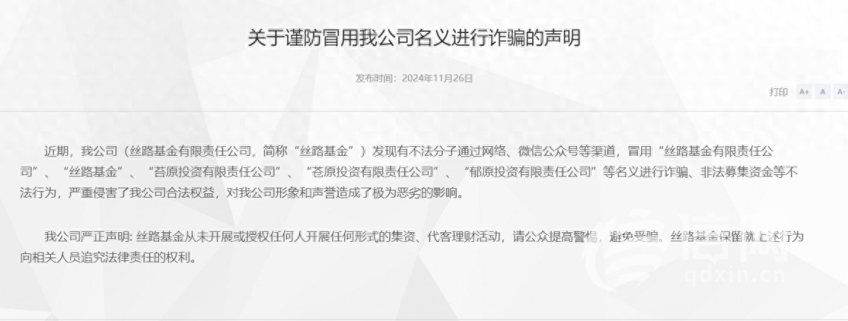 股市投资诈骗_配资炒股利息_新型诈骗陷阱