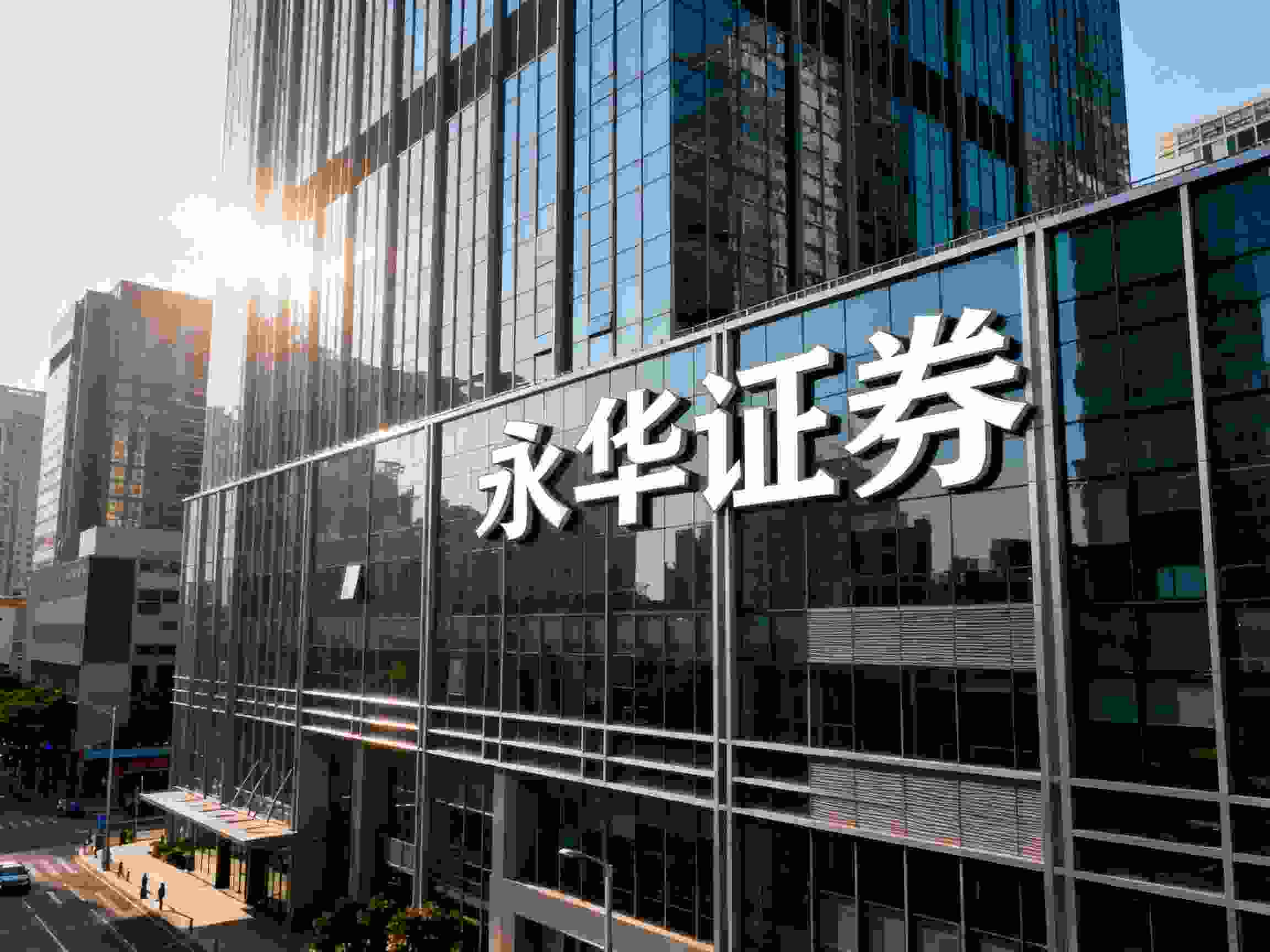 网上配资股票_财盛证券评测_港股合规券商