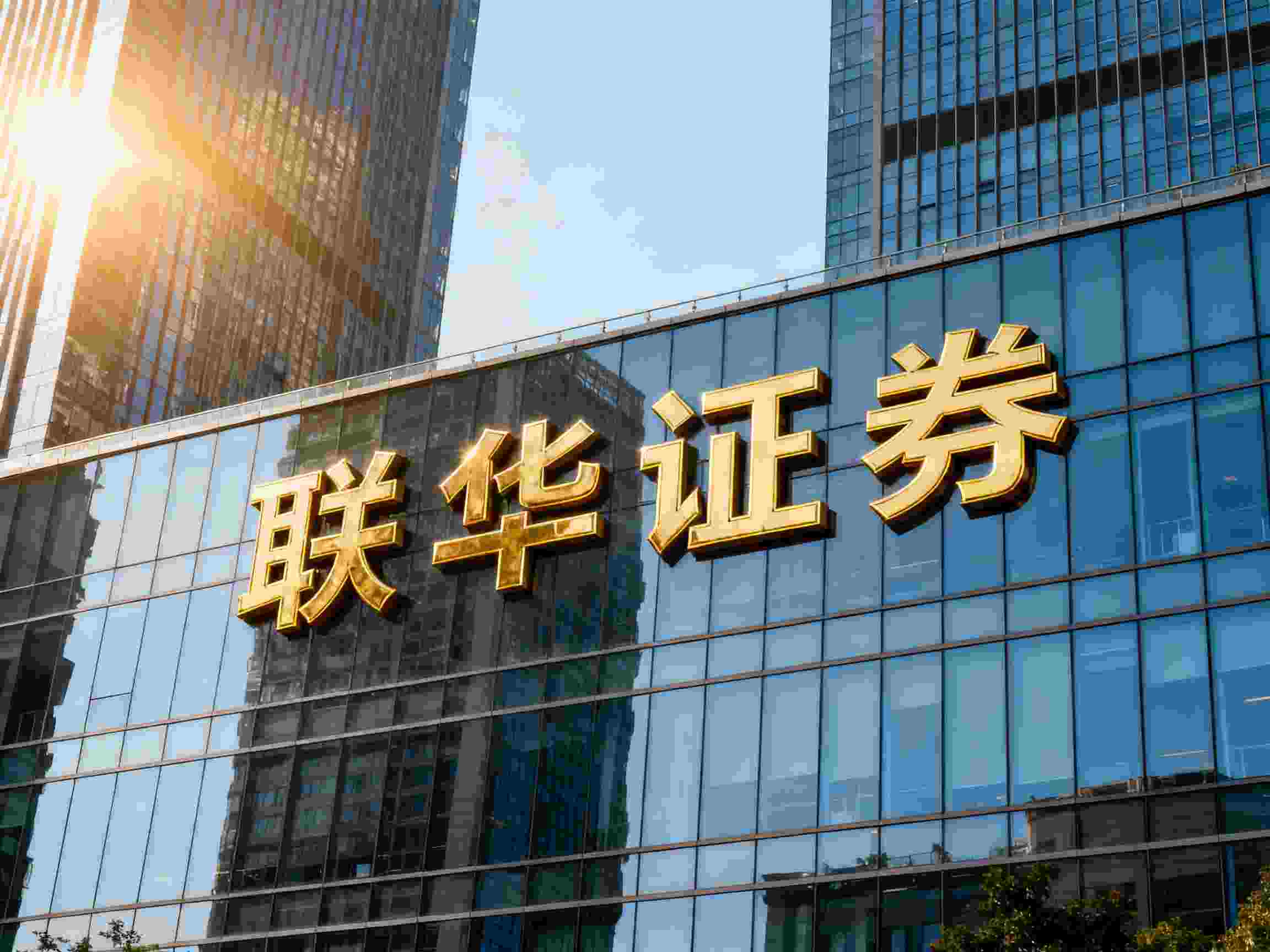 网上配资股票_财盛证券评测_港股合规券商