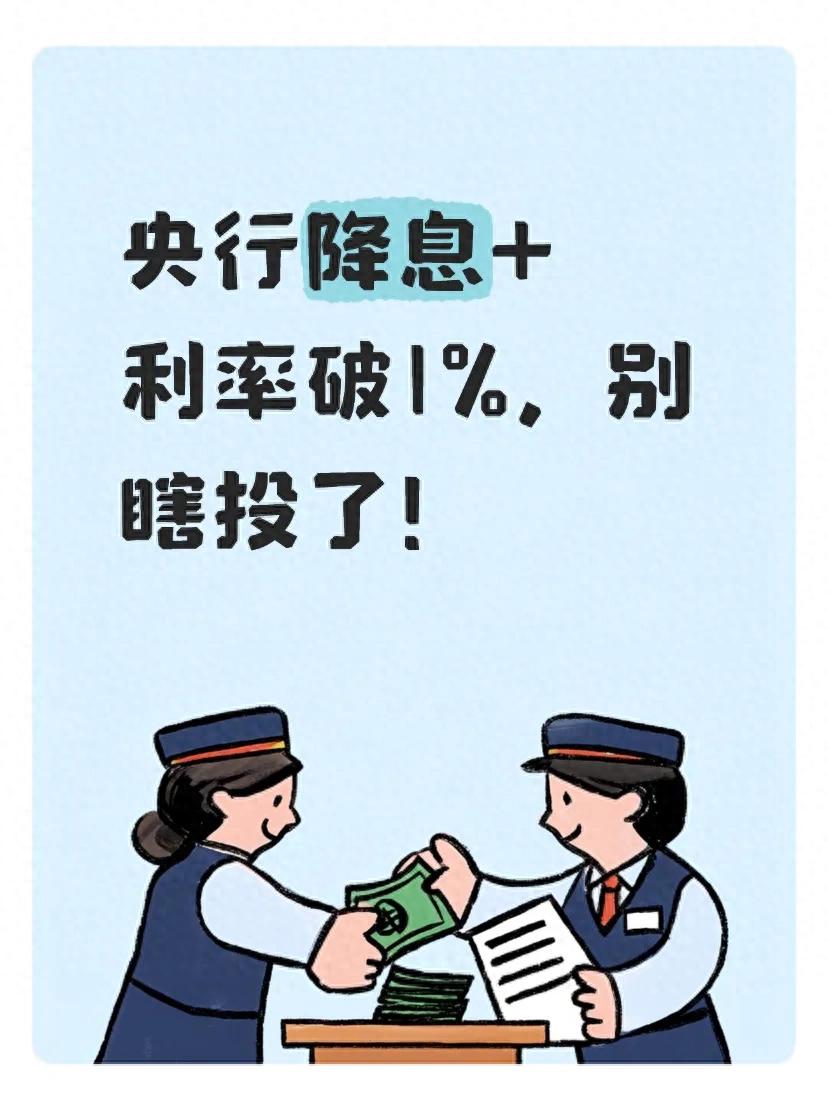 2026 年金融市场两难，钱存银行缩水，投资门道咋避坑