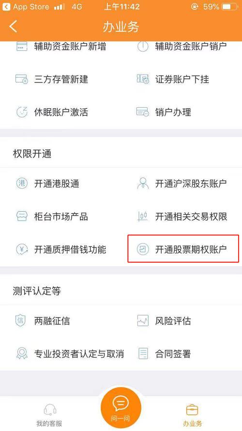 股票开户流程及所需资料全知道，快速办理开户手续