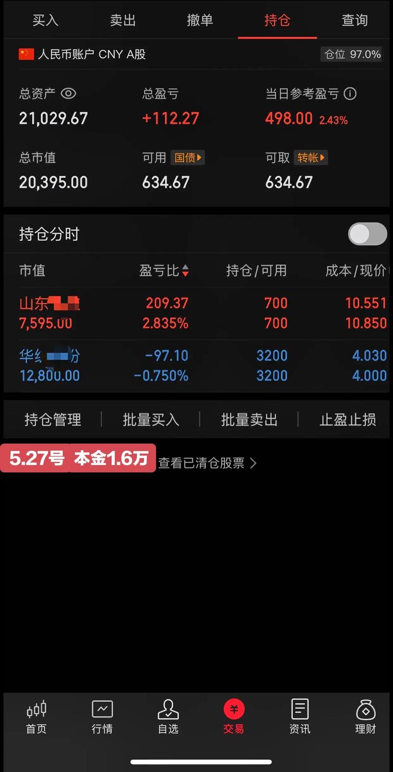 非法证券业务活动_网络配资_山寨同花顺配资平台