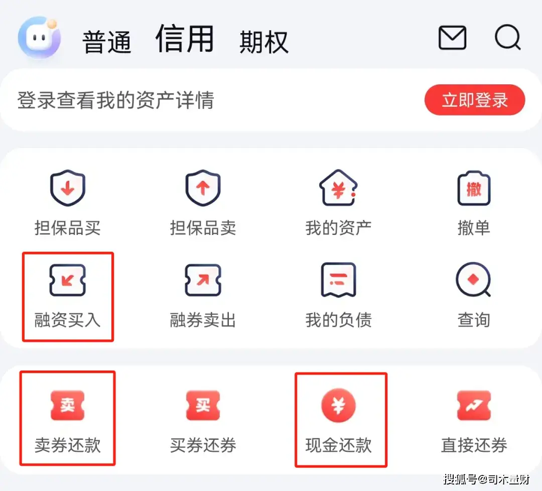 融资融券介绍_融资融券开户_股票怎么融资买入