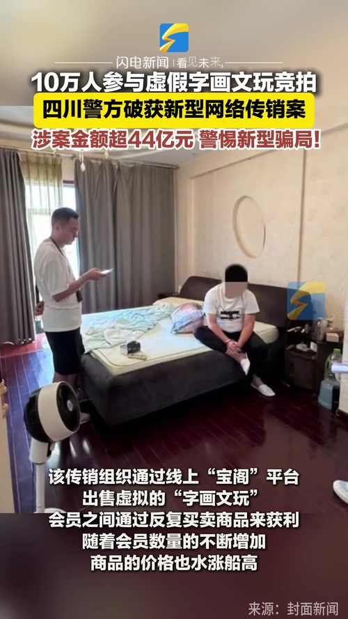 配资_成都电信网络诈骗_成都虚假股票配资App