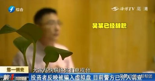 配资炒股官方_股票配资诈骗_手机APP配资骗局