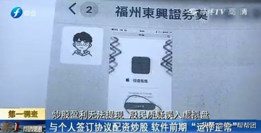 手机APP配资骗局_股票配资诈骗_配资炒股官方