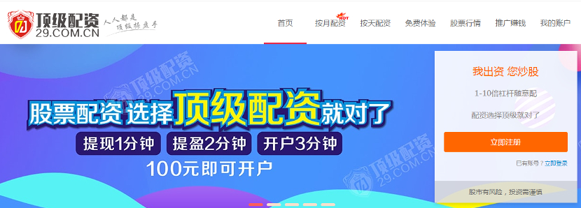 证监局开场外配资黑名单_非法场外配资监管_股票杠杆开户