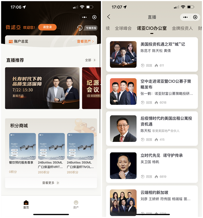 诺亚创融_金融直播解决方案_声网实时音视频技术