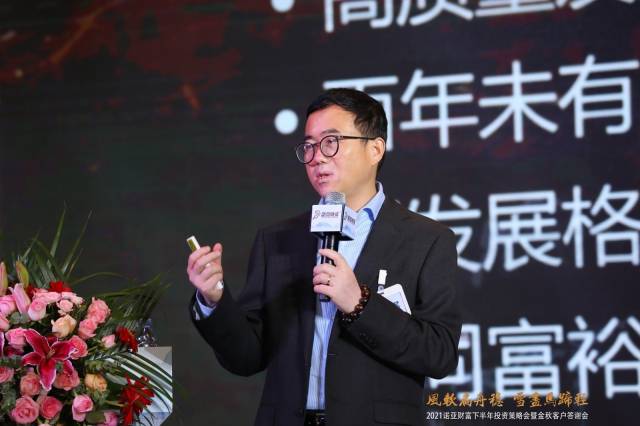 诺亚控股二季度财报解读_诺亚控股下半年投资策略会_诺亚创融