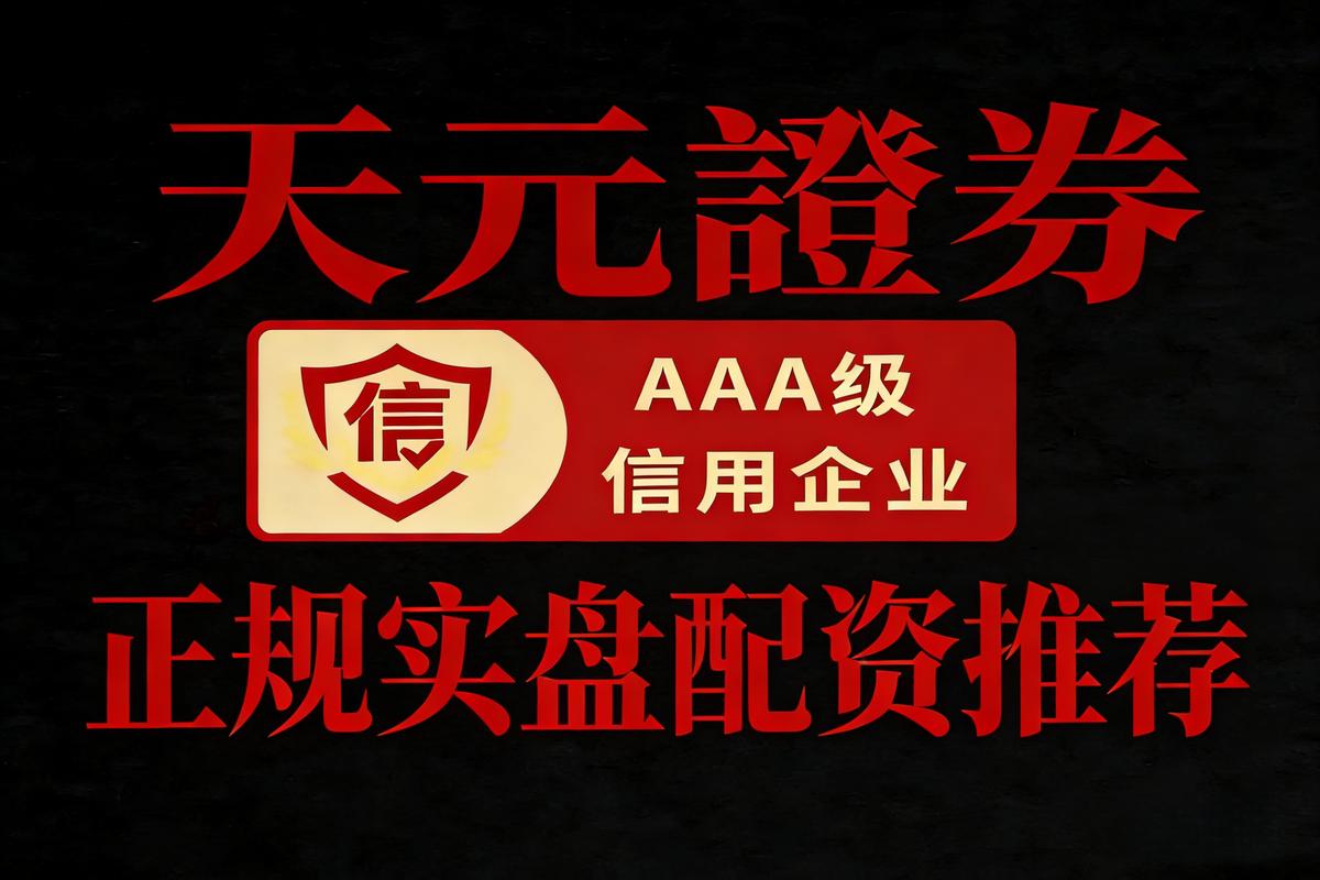 环宇泓川元鼎瑞丰证券口碑分析_十大配资平台_口碑最佳十大正规配资平台