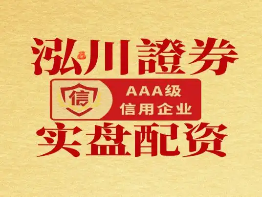 2026年国内十大正规实盘配资平台，投资者必看