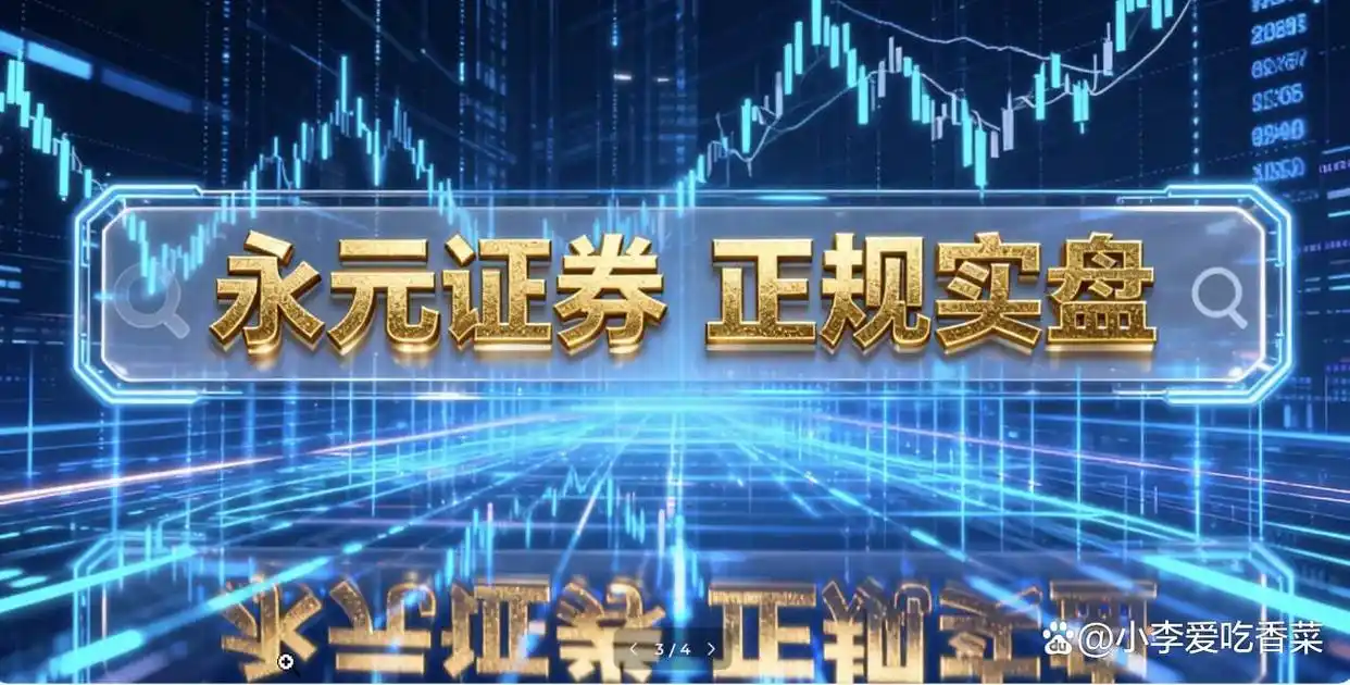 能配资_科技驱动_跨境合规