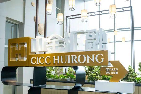 中金汇融_未来可持续产业投资峰会_安阳产融对接会