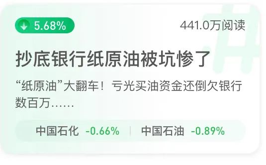 中行原油宝事件_中行原油宝虚拟交易盘_原油期货配资