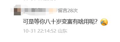 慢慢变富_什么是加杠杆炒股_复利积累财富