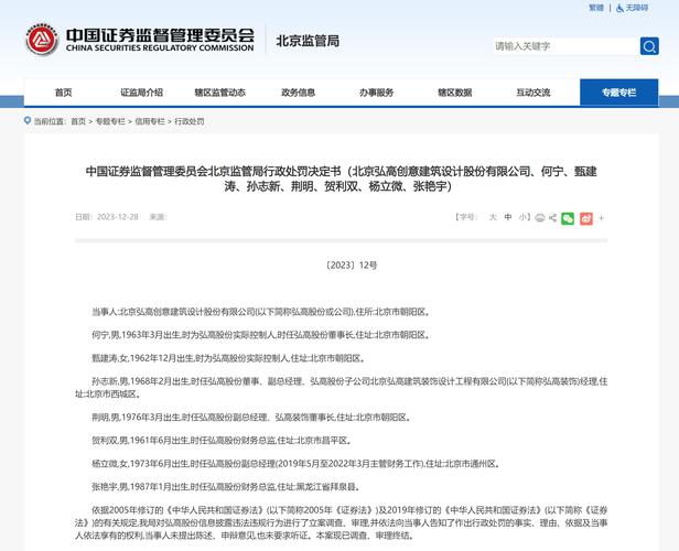 证监会再次开出天价罚款：朱康军因操纵证券市场被罚款5亿。