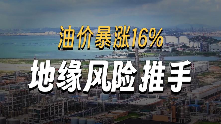 中石化联合石化原油期货亏损 巨额亏损调查 高盛欺诈指控_原油期货配资