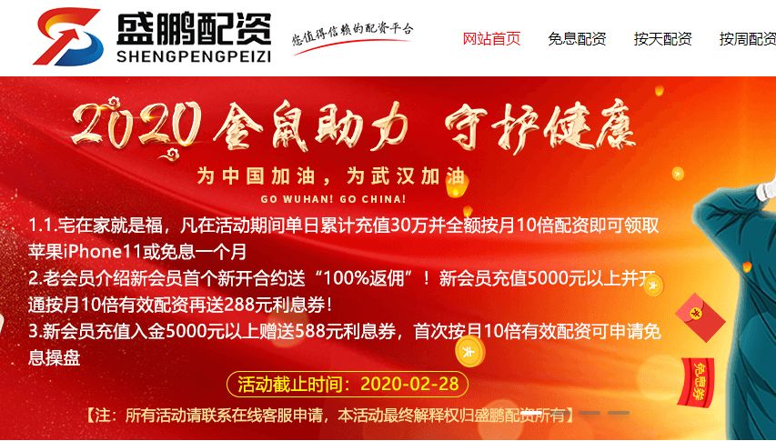场外配资非法行为 线上线下配资风险 高杠杆配资骗局_线上配资公司
