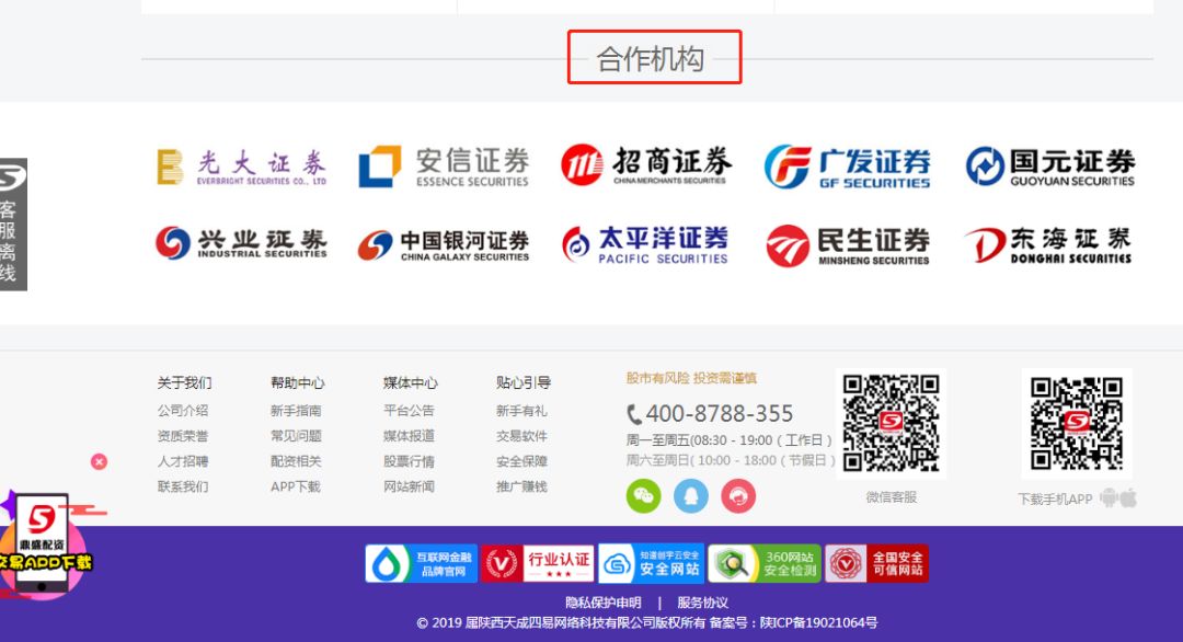 场外配资非法行为 线上线下配资风险 高杠杆配资骗局_线上配资公司