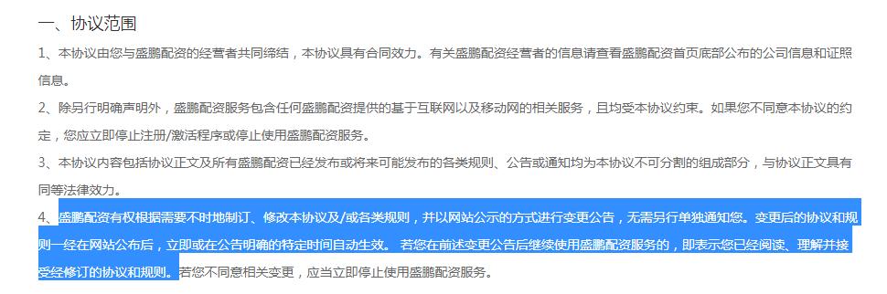 场外配资非法行为 线上线下配资风险 高杠杆配资骗局_线上配资公司