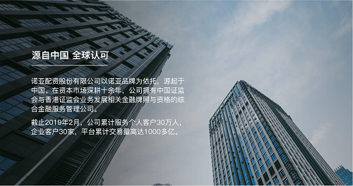 诺亚配资产品优势多，为迷茫用户提供安全可靠股票配资