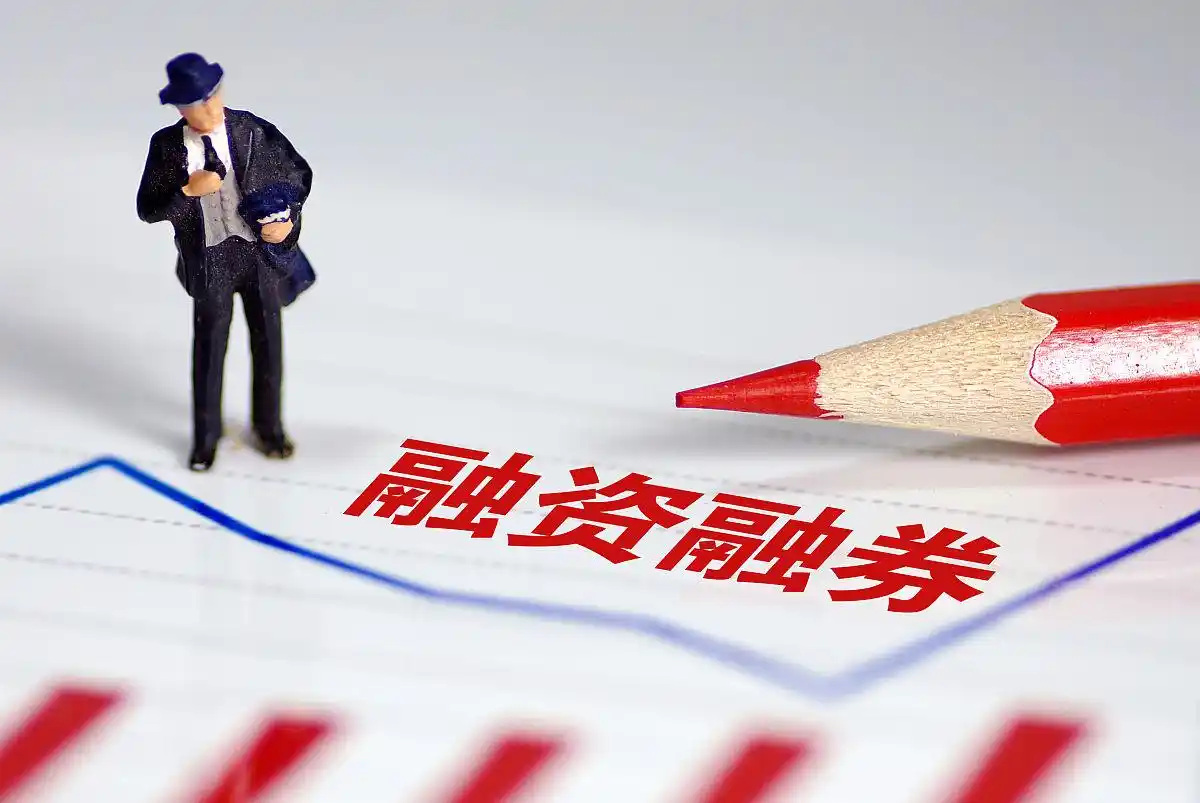 2万元杠杆炒股_券商融资融券操作_炒股如何加杠杆