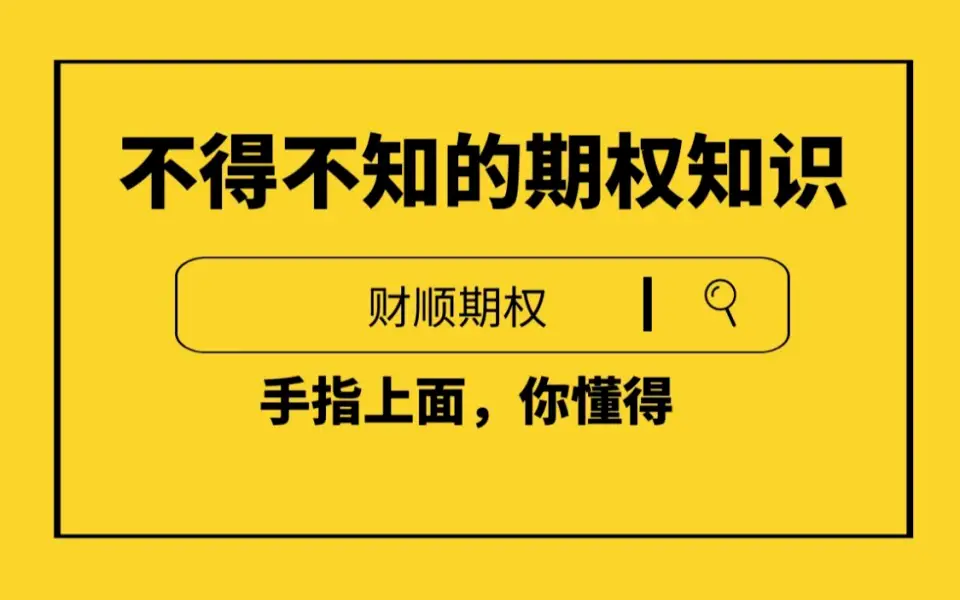 融资融券开户条件_开通期权账户资金要求_期权开户条件50万