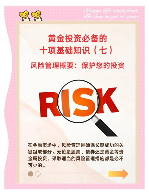 互盈策略_市场利率变化对理财产品收益影响_理财产品风险提示
