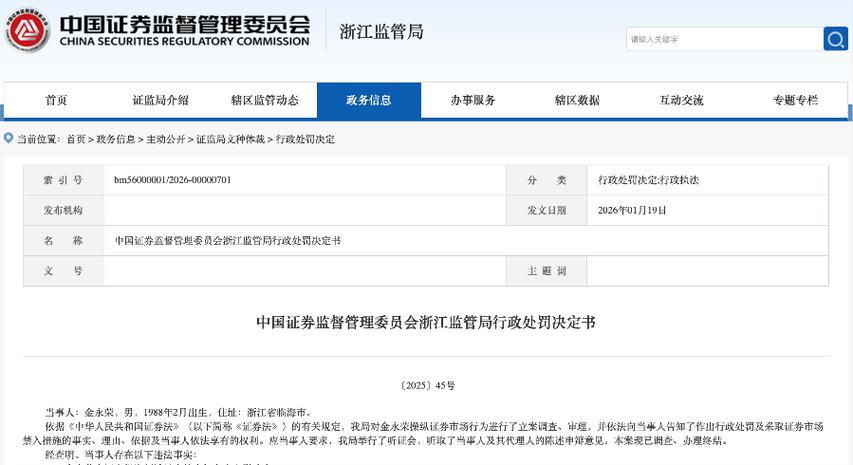 证监会打击场外配资_配资圈_场外配资平台实缴资本查询