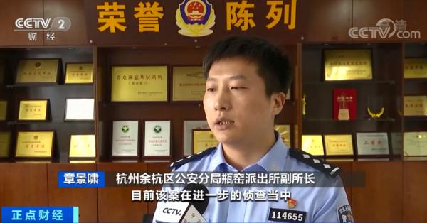 杭州警方摧毁特大荐股诈骗团伙_杭州荐股诈骗_配资安全