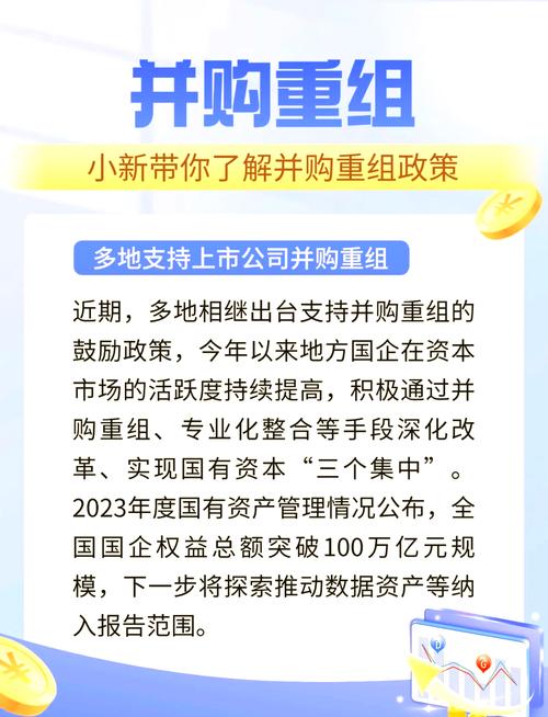 12 月 17 日并购重组委将审核国联证券收购民生证券股份事项