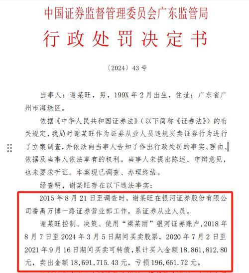 股票配资规模近万亿，违规频发，券商自查，后续监管咋整？