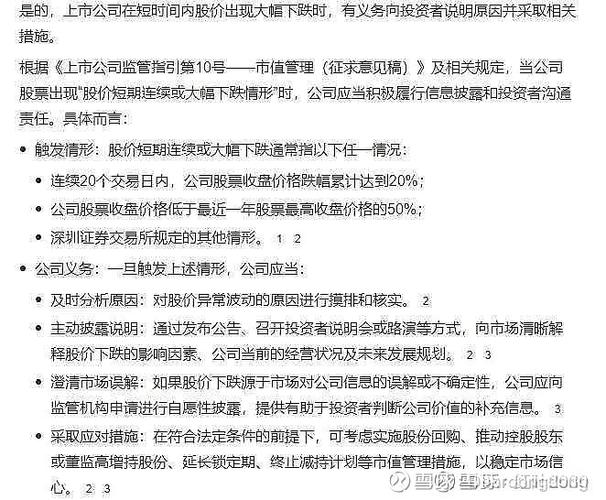 监管收紧致信托股票配资难续，多家公司市值管理承压