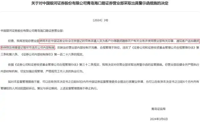 融资融券开户纠纷案例_杠杆炒股爆仓_两融账户风险适当性管理