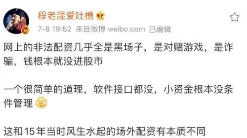 证监会曝光非法场外配资平台名单_配资查询网站_场外配资监管措施对A股影响