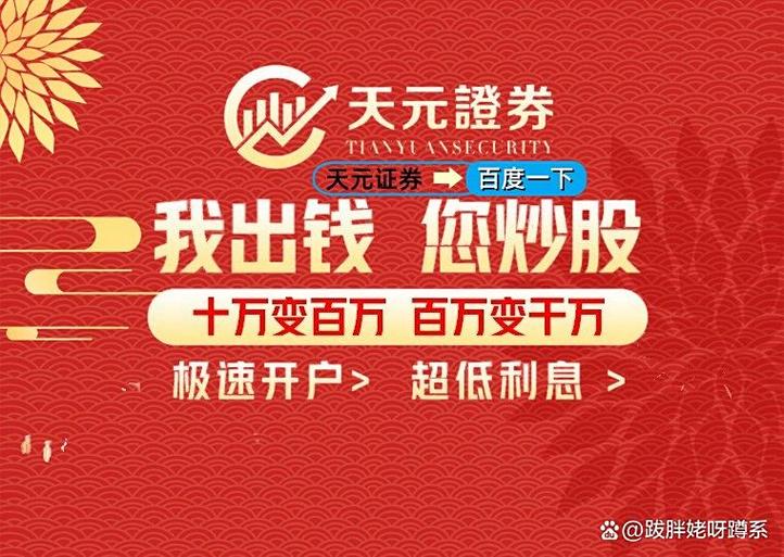 2025 年股票配资行业升级，聚焦安全效率与合规精细化