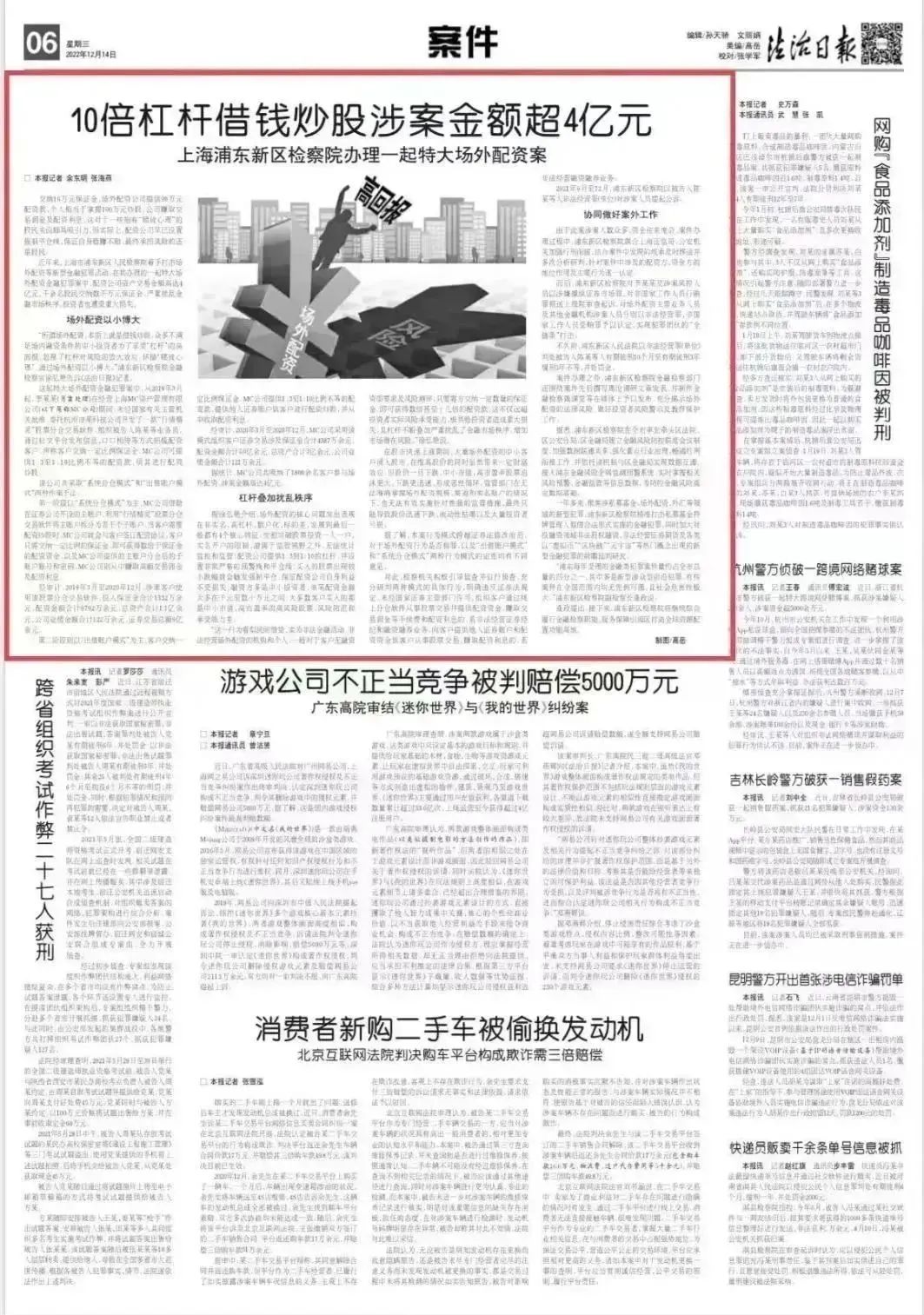 场外配资以小博大藏风险，股民莫因高回报忽视杠杆危机