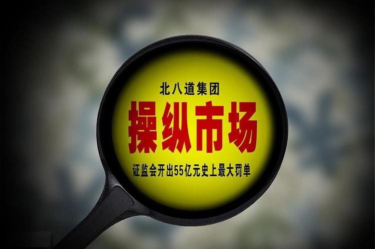 股票配资市场_操纵证券市场罪 磐京投资跑路事件 FOF基金私募配资