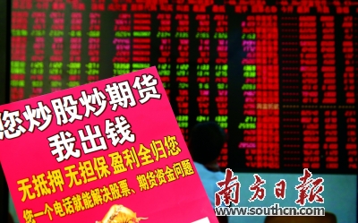 股民疯狂投入股海，股票配资兴起，玩杠杆游戏需量力而行