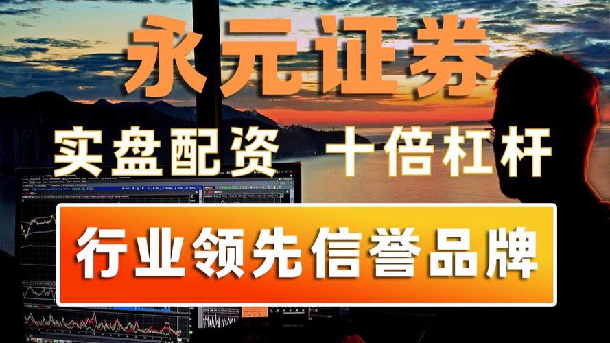 股票配资平台服务模式分析_最安全的股票配资网站_配资机构风控体系对比