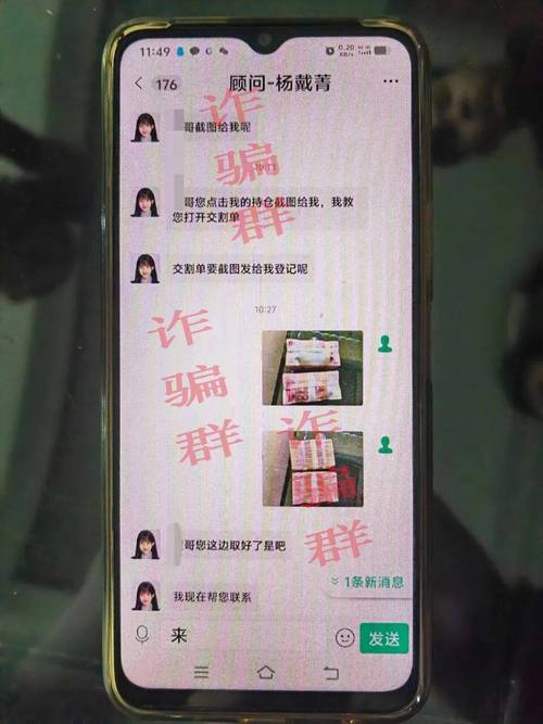 老股民被骗70万案件追踪_股票配资吧_虚假融资融券平台投资诈骗