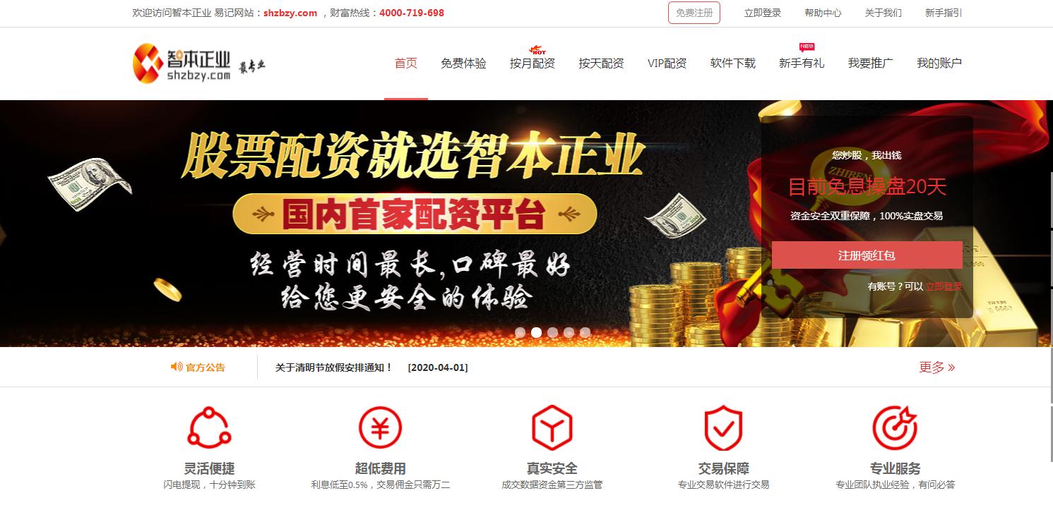 12 天股价暴涨 5 倍！天山生物澄清场外配资网站传闻