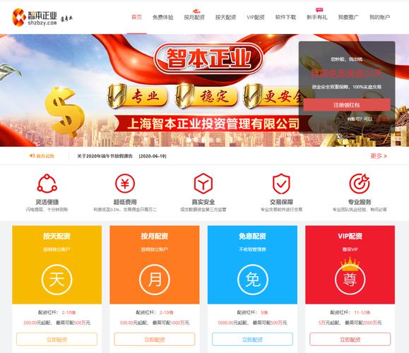 股票配资吧_天山生物股价暴涨原因_天山生物控股股东配资网站调查