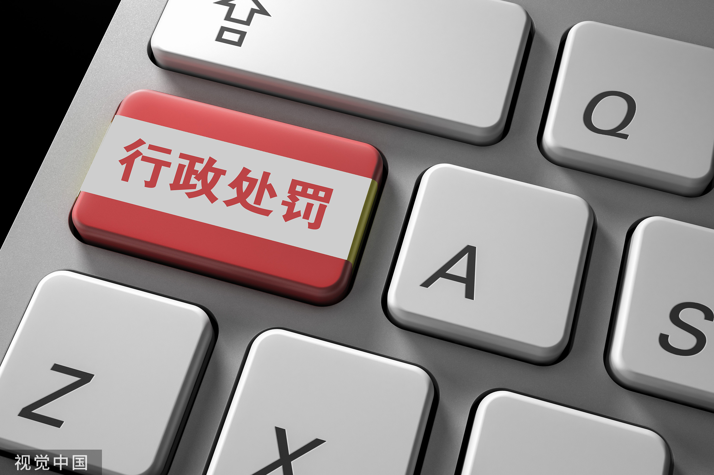 证券从业人员内幕交易案：9亿金额背后的股权配资黑幕