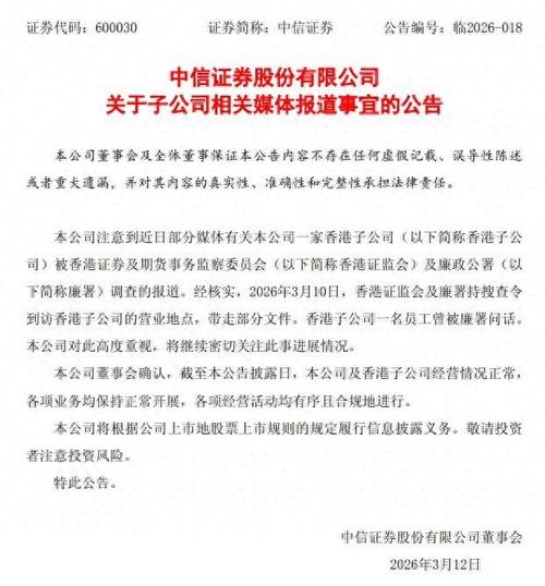 广州证券唐某配资案_证监会内幕交易处罚_股权配资