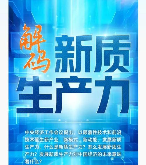 新质生产力_众合策略_时空大数据