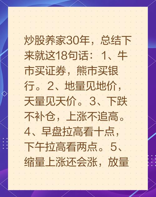 炒股长期稳定盈利技巧_大牛证券_股票交易经验分享