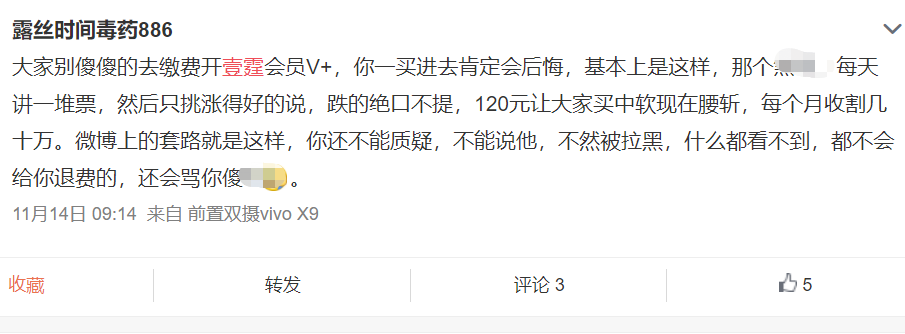 北京股票配资网_北京证监局点名单个财经大V_天津股侠小红帽爱股票被监管